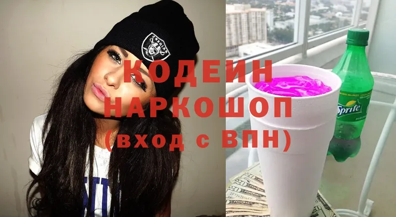 Codein напиток Lean (лин)  купить наркотик  Кондрово 