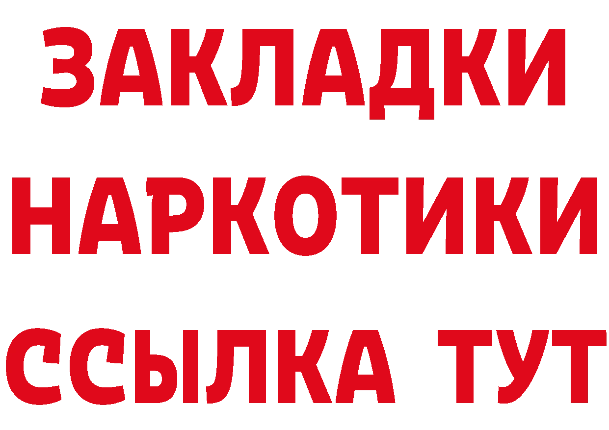 Наркошоп площадка формула Кондрово