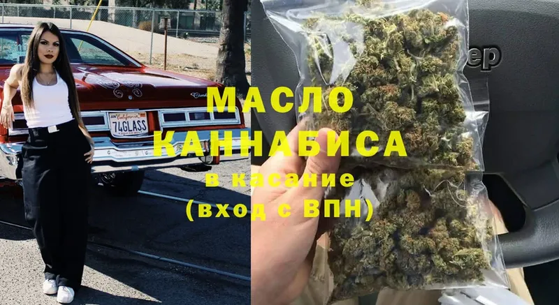 Дистиллят ТГК гашишное масло  где продают   Кондрово 